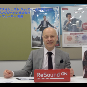 3年ぶり、3回目の開催となる国内最大イベント『JAPAN補聴器フォーラム 2018』開催のお知らせ | オーティコン｜補聴器製造メーカー
